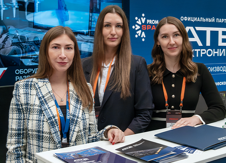 Решения для технологического суверенитета на PromSpace